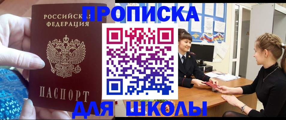 временная регистрация адрес в Калачинске