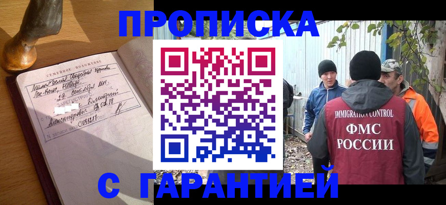 временная регистрация 2025 в Калачинске