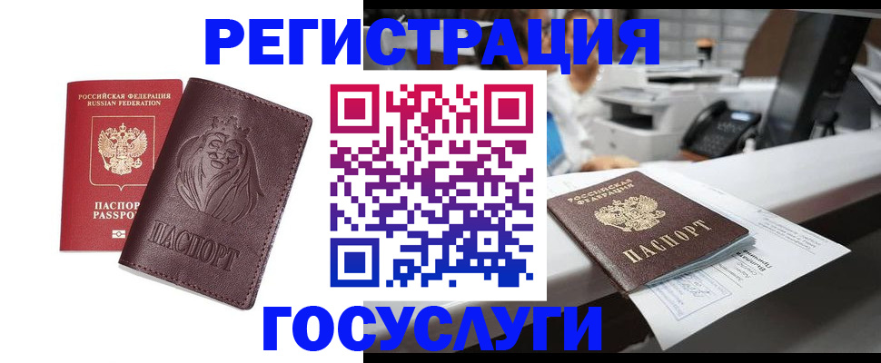 прописка для школы в Калачинске