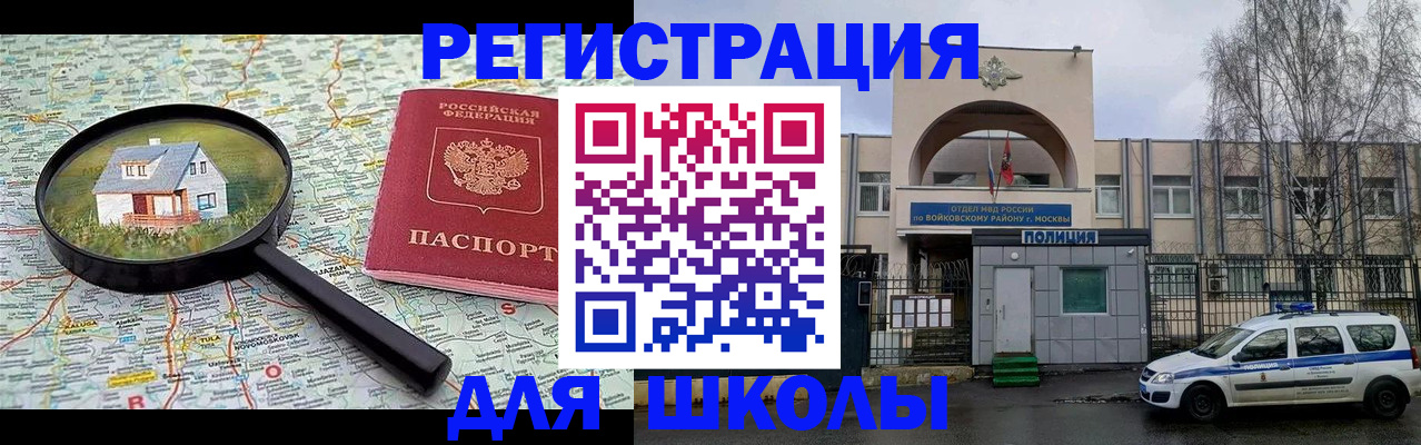 прописка ребенка в Калачинске